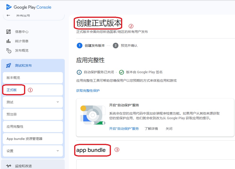 android_publish1.jpg