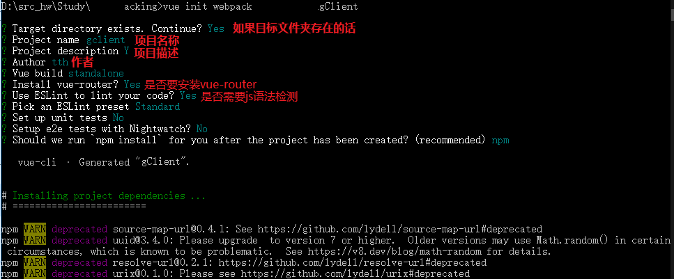 vue_install6.png