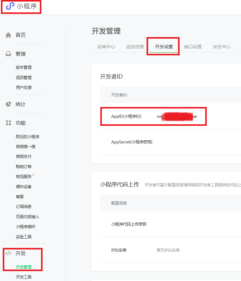 wechat_xcx5.png