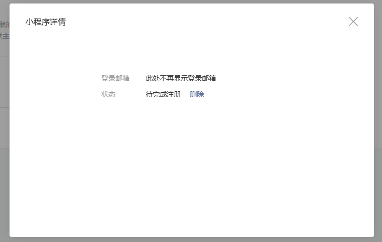 wechat_xcx2.png