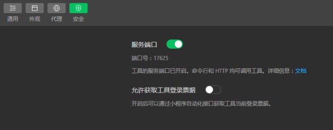 wechat_xcx10.jpg