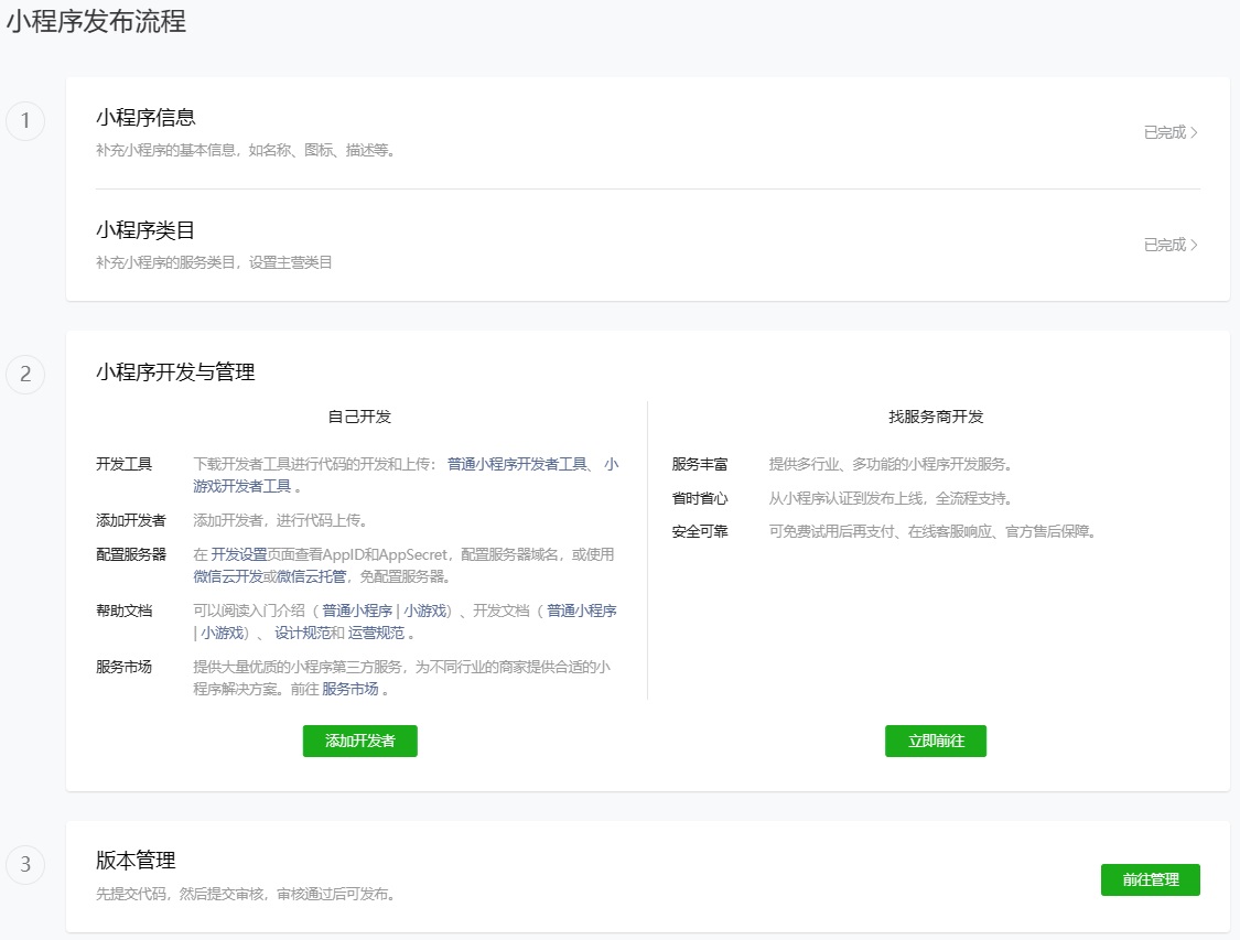 wechat_xcx11.jpg
