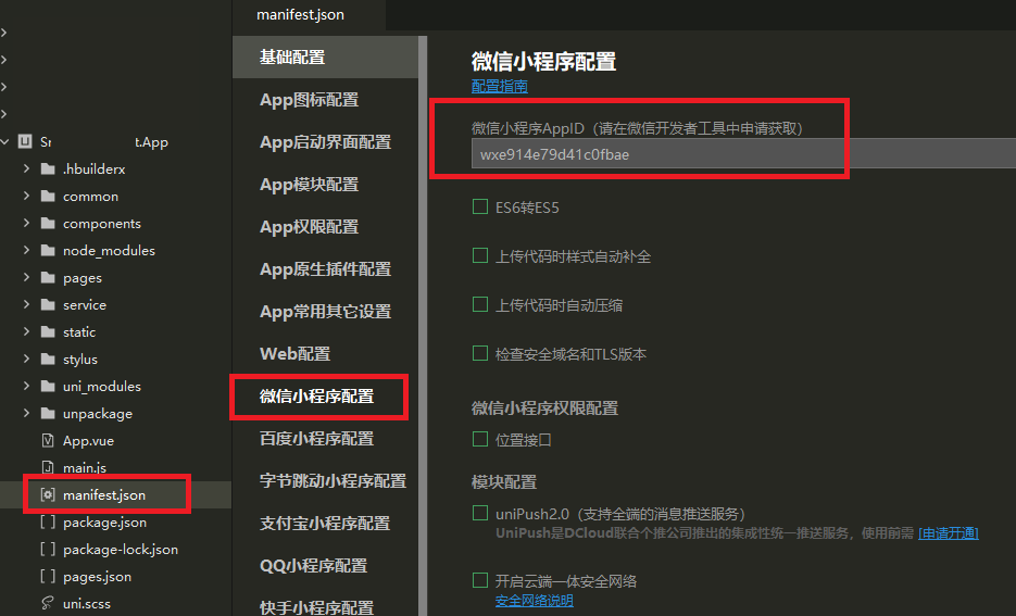 wechat_xcx6.png